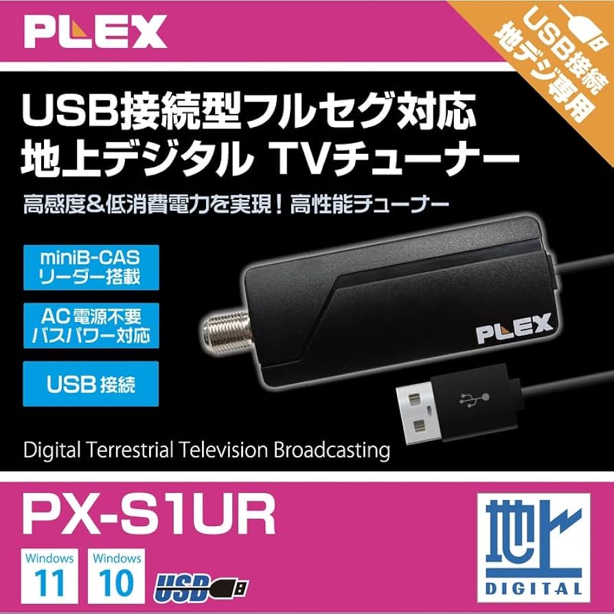 B-CASカード内蔵テレビ周辺機器 Amazon | プレクス テレビチューナー USB接続 miniB-CAS カード